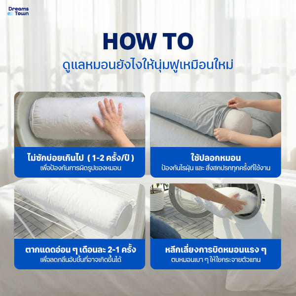 เซ็ตหมอน+หมอนข้างโพลีเอสเตอร์ DREAMSTOWN_6